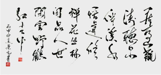 中国著名国学家.易学家.书法家郑景元