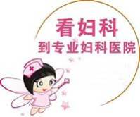 򸾿ҽԺƹĸҽԺáҽԺơշѰ