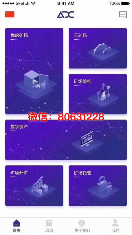 为什么大家都在做ADC矿场|有多少人参与| ADC蚁群传播注册找魏喜