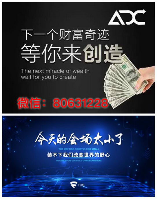 为什么大家都在做ADC矿场|有多少人参与| ADC蚁群传播注册找魏喜