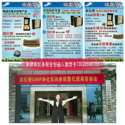 田纪香怎么代理?田纪香代理需要拿货多少?