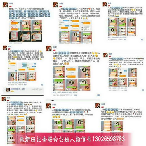 田纪香怎么代理?田纪香代理需要拿货多少?