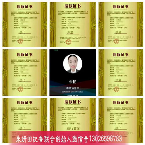 田纪香怎么代理?田纪香代理需要拿货多少?