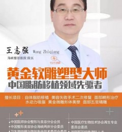 �ƽ��������ʹ�ʦ��־ǿ��Ϊ�����֬��֮��