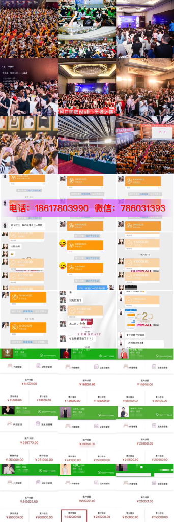 闺蜜mall商城怎么样 闺蜜MALL俊尚团队联合创始人刘银霞招募代理