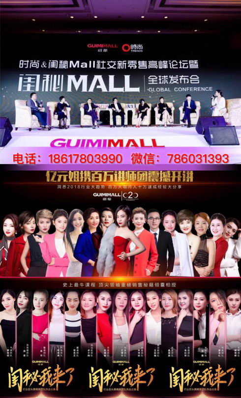 闺蜜mall商城怎么样 闺蜜MALL俊尚团队联合创始人刘银霞招募代理