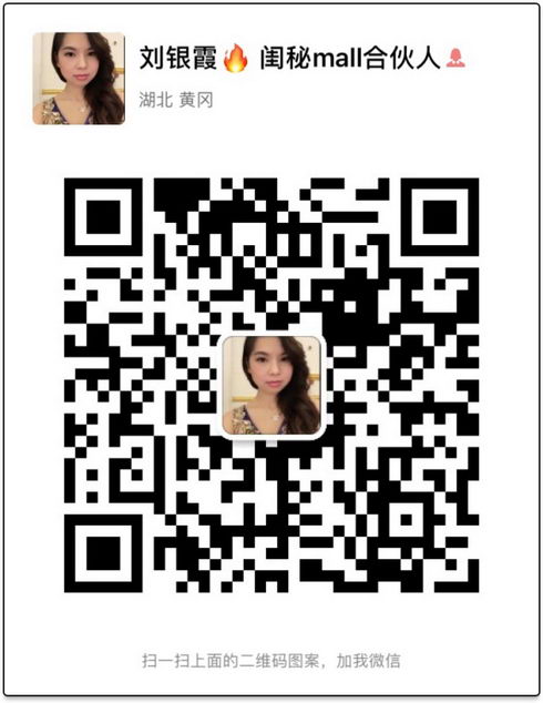 闺蜜mall商城怎么样 闺蜜MALL俊尚团队联合创始人刘银霞招募代理