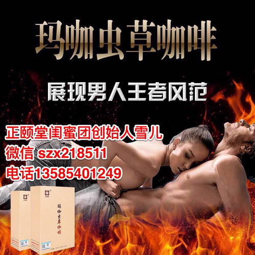 正颐堂玛咖虫草咖啡市场和团队有什么优势?代理怎么做?