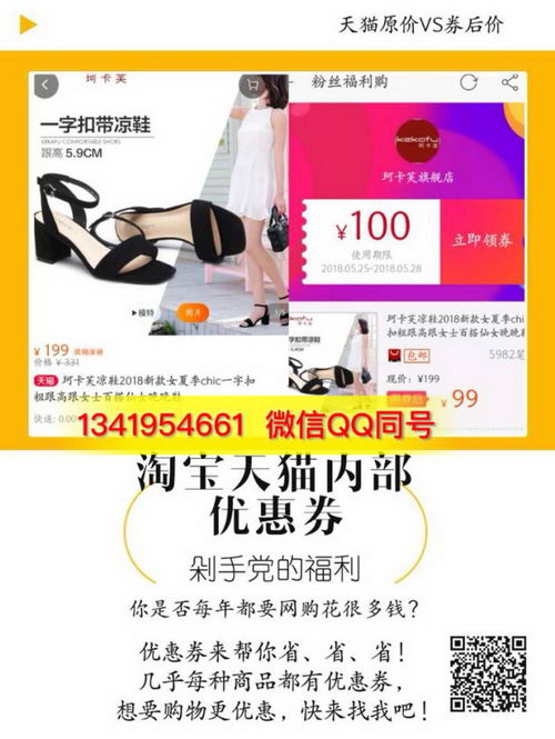 淘宝天猫内部优惠券怎样获得,找谁靠谱