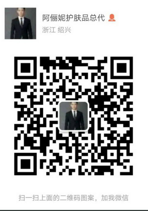 阿俪妮护肤品代理有什么优势,有价目表吗