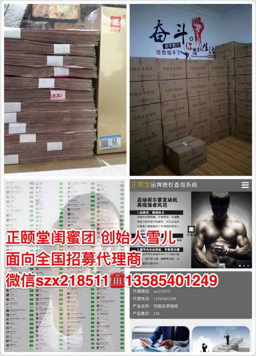 正颐堂玛咖虫草咖啡安全吗?适合什么样的人群喝?