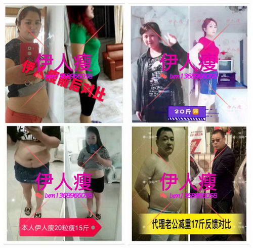 伊人瘦口感怎么样,对顽固性肥胖有效吗