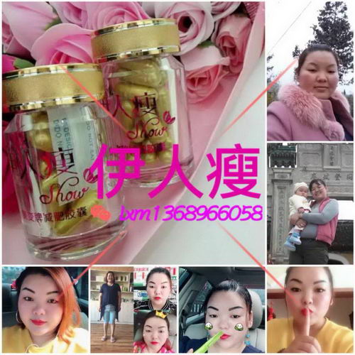 伊人瘦口感怎么样,对顽固性肥胖有效吗