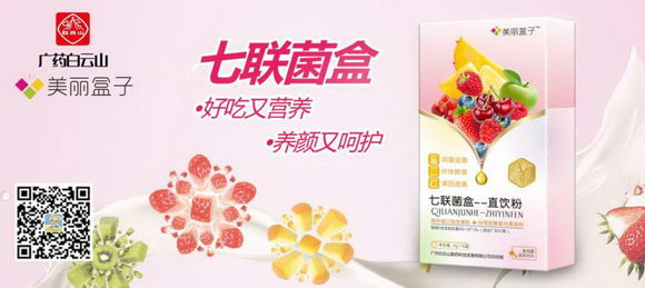 减肥益生菌有什么功效?多少钱一盒 怎么代理