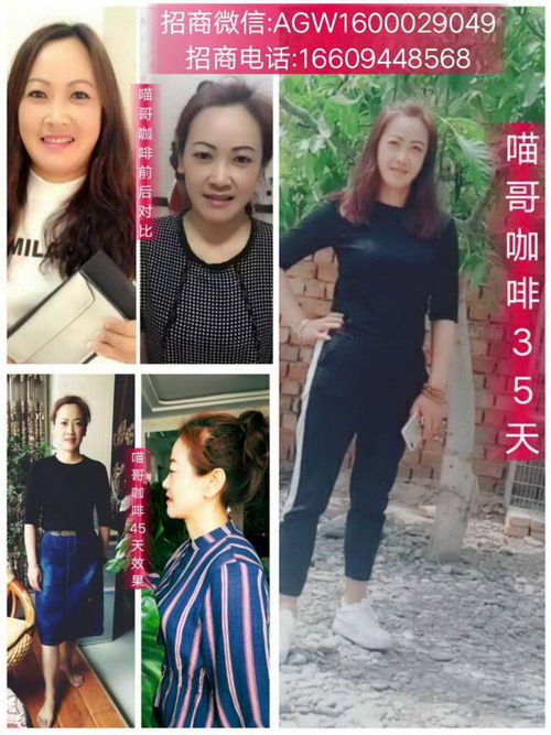 喵哥瘦身咖啡正品去哪里购买,微信号多少