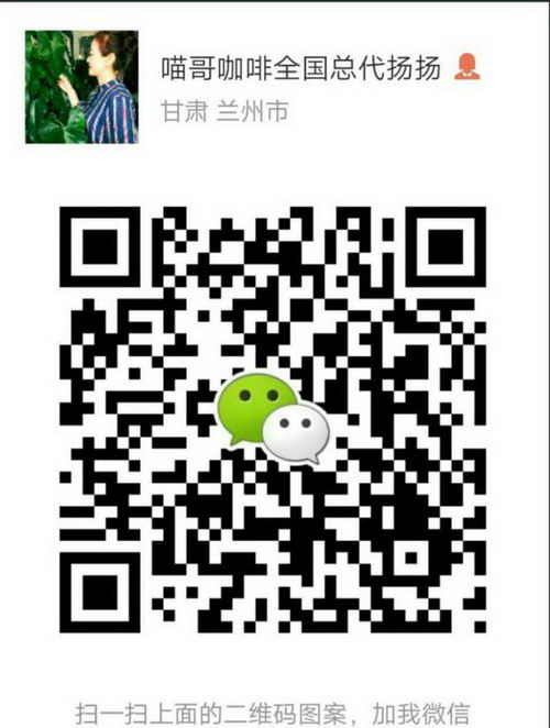 喵哥瘦身咖啡正品去哪里购买,微信号多少