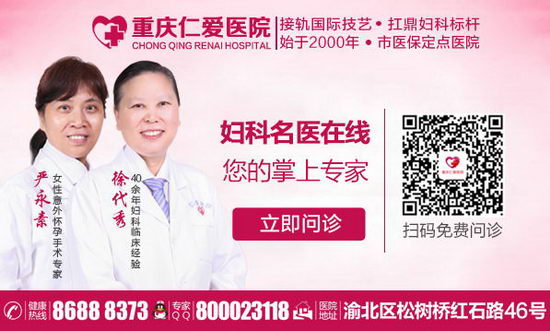 重庆仁爱医院 规范良心医院收费合理百姓信赖