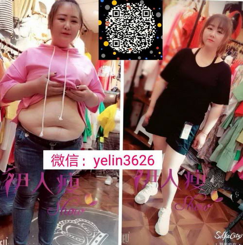 伊人瘦新品是伊美莱吗,跟伊人瘦有什么区别