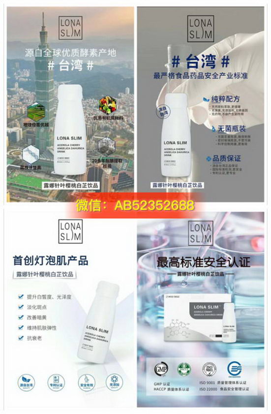 露娜美白饮含有什么成分,露娜针叶樱桃白芷饮品美白效果好吗