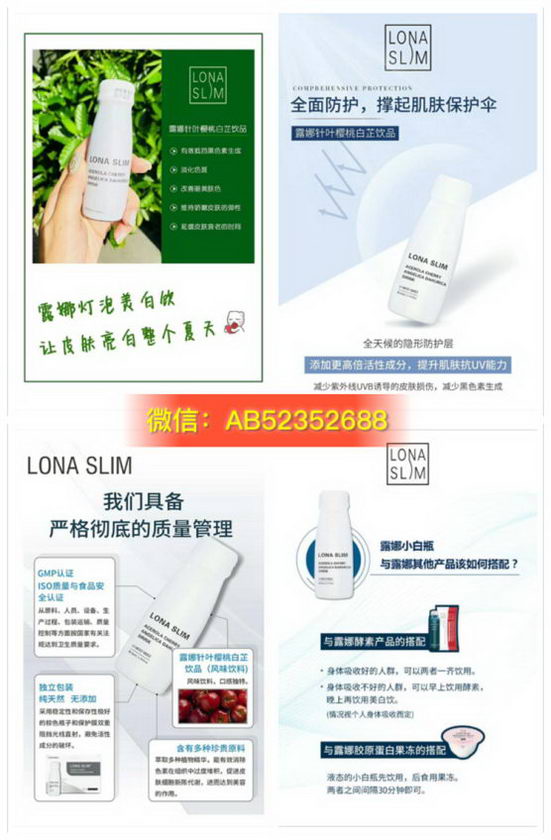 露娜美白饮含有什么成分,露娜针叶樱桃白芷饮品美白效果好吗