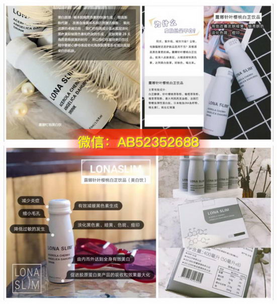 露娜美白饮含有什么成分,露娜针叶樱桃白芷饮品美白效果好吗