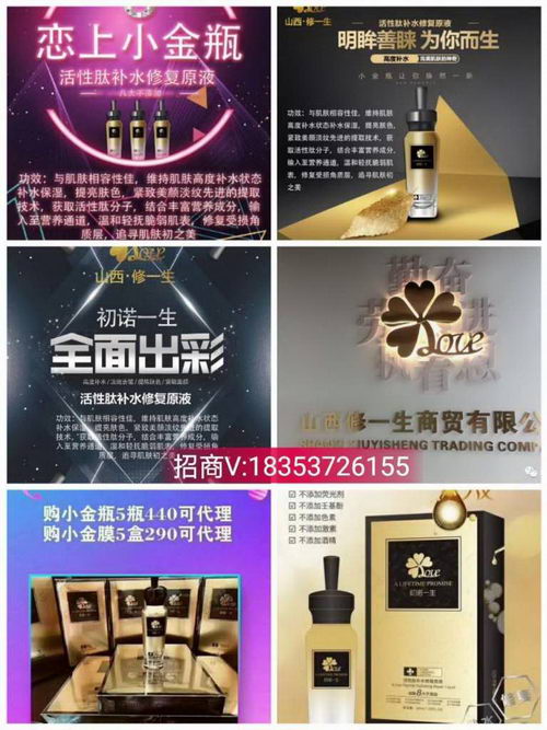 有谁用过修一生小金甁|美颜淡纹效果怎样|多久可以见效