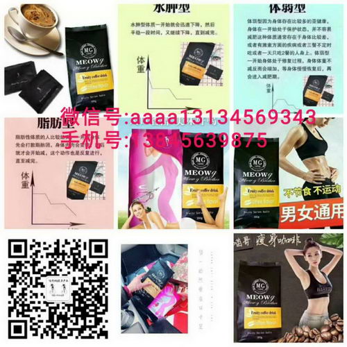 喝喵哥瘦身咖啡,一不小心瘦了十几斤,太惊喜了