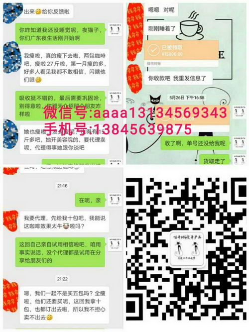 喝喵哥瘦身咖啡,一不小心瘦了十几斤,太惊喜了