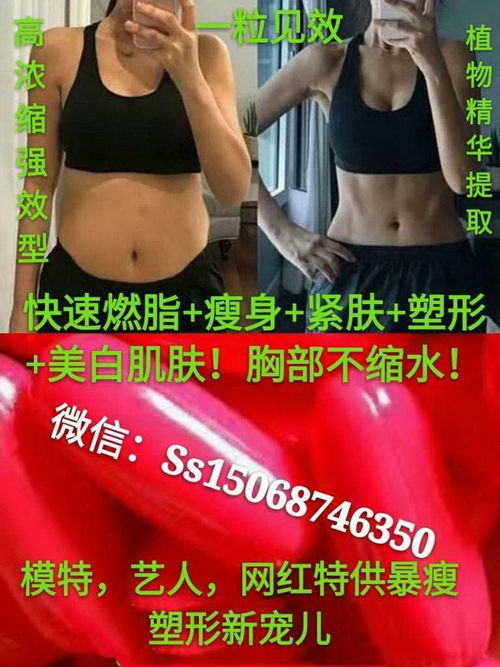 今年最有效的减肥瘦身产品是什么红蝶减肥强效型