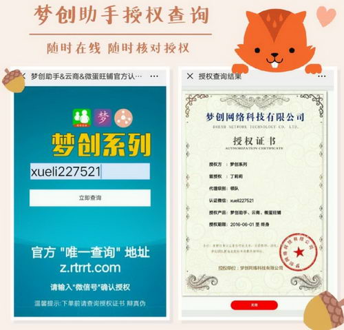 梦创助手是什么东西?朋友圈为什么那么火/梦创助手莉莉领队