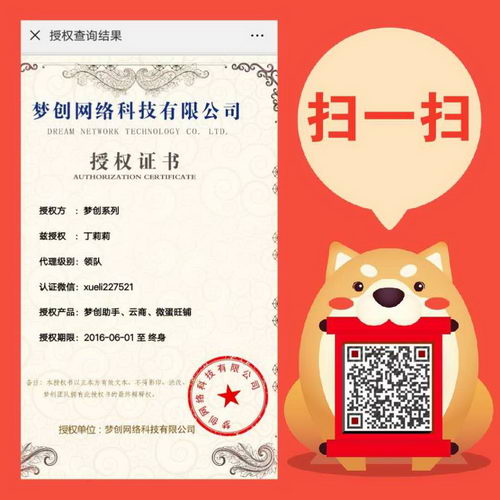 梦创助手是什么东西?朋友圈为什么那么火/梦创助手莉莉领队