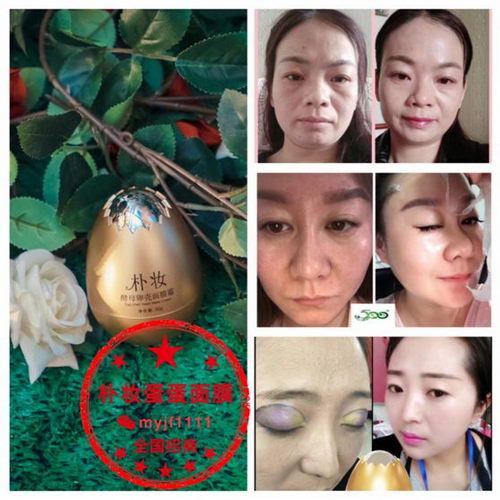 朴妆蛋蛋面膜效果怎么样?适合什么人群使用?