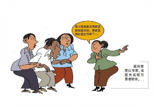 成都西南脑科医院提醒:注意避免医托骗子趁虚而入