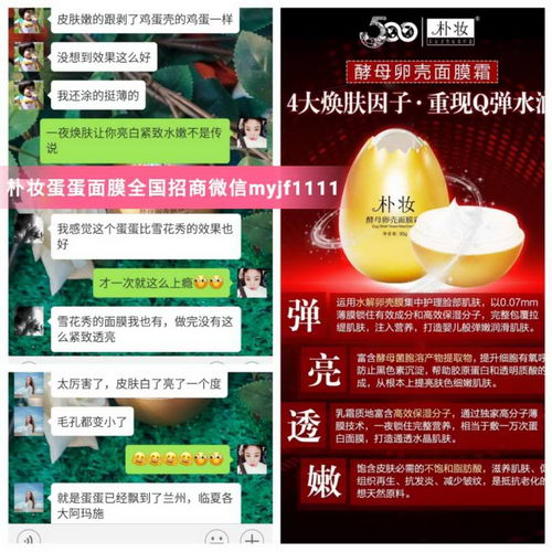 蛋蛋面膜代理怎么做?代理怎么拿货?