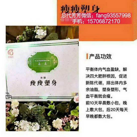养生瘦瘦包新品什么|多少钱一盒|减肥瘦身原理是什么