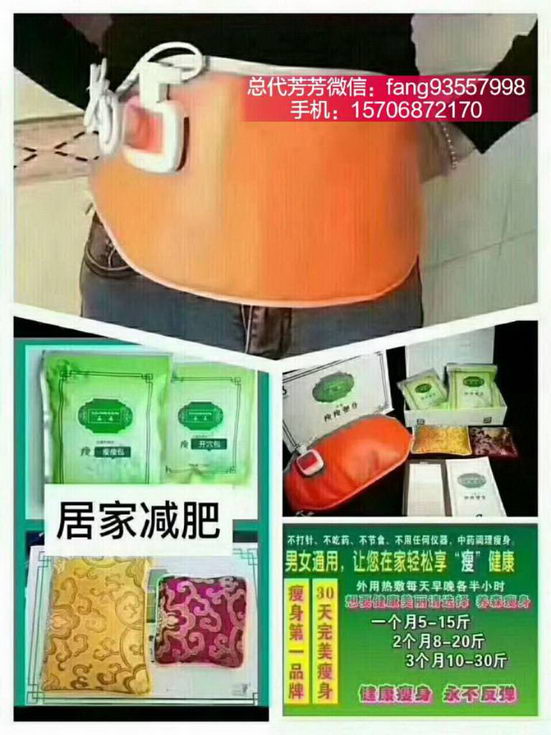 养生瘦瘦包新品什么|多少钱一盒|减肥瘦身原理是什么