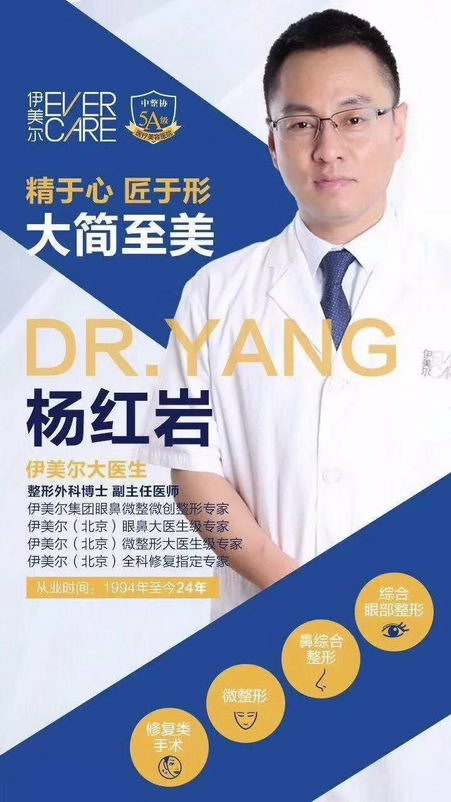 北京伊美尔杨红岩隆鼻效果好不好