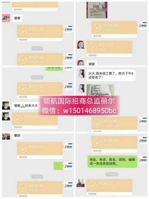 领航国际手工活谁在做?真的吗是不是骗人