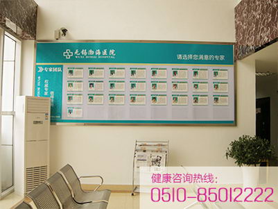 无锡渤海医院评价口碑好不好 看病到无锡渤海医院