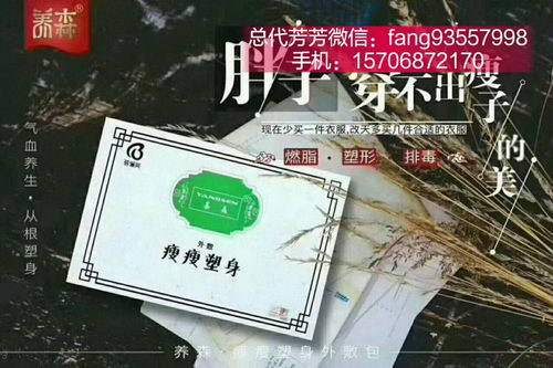 养森瘦瘦包效果为什么那么神奇|有没有夸大宣传|实体店有卖吗