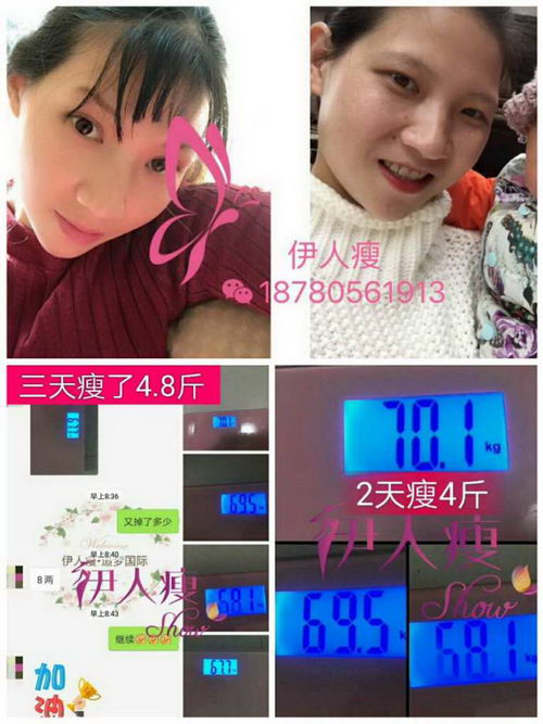 伊人瘦减肥需要多久可以减下来,可以瘦多少斤