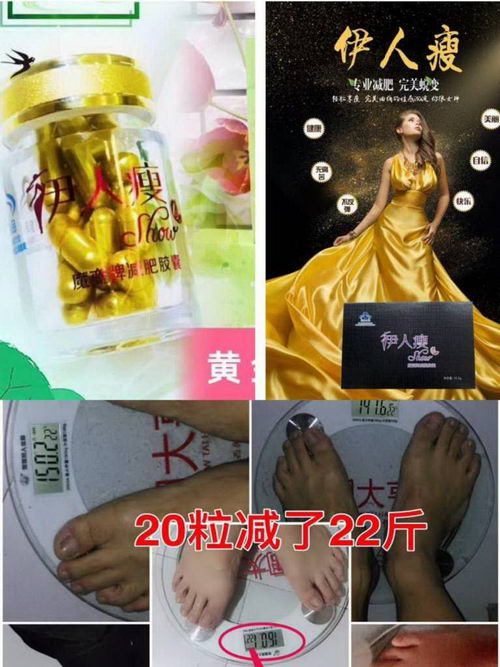 伊人瘦减肥需要多久可以减下来,可以瘦多少斤