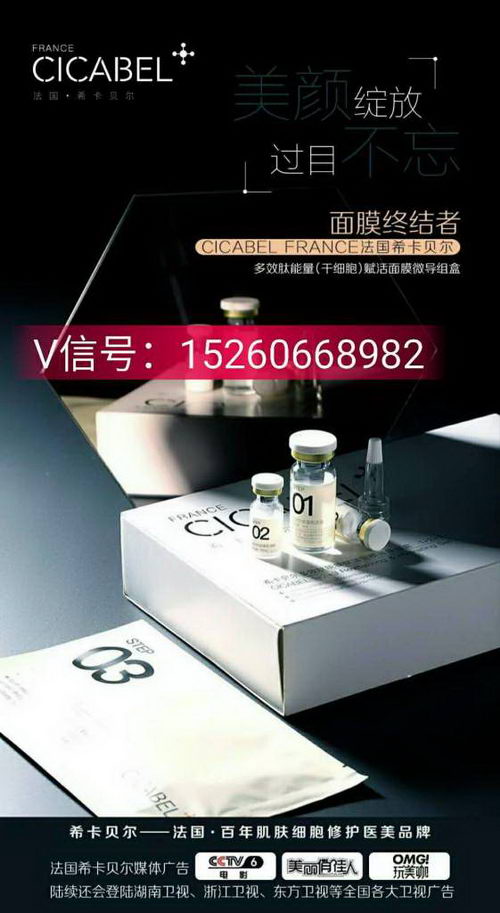 希卡贝尔面膜效果为什么那么神奇|有没有夸大宣传|实体店有卖吗