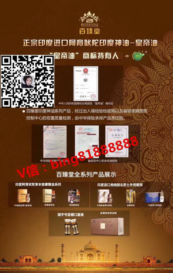 阴茎短小使用百臻堂金尊皇帝油效果真的好吗|正确使用方法