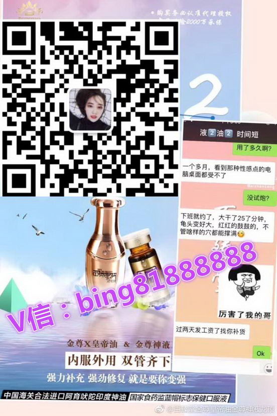 阴茎短小使用百臻堂金尊皇帝油效果真的好吗|正确使用方法