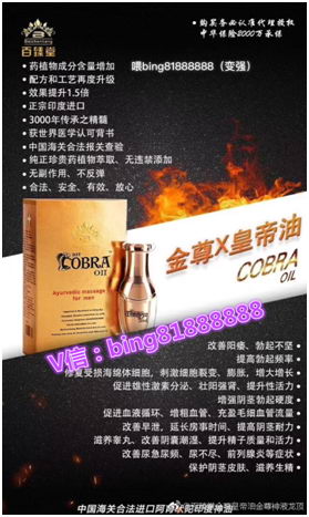 阴茎短小使用百臻堂金尊皇帝油效果真的好吗|正确使用方法