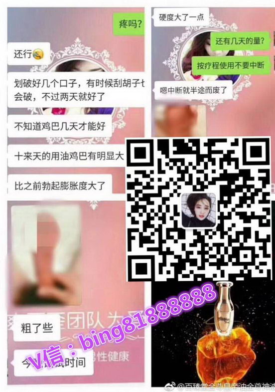 阴茎短小使用百臻堂金尊皇帝油效果真的好吗|正确使用方法