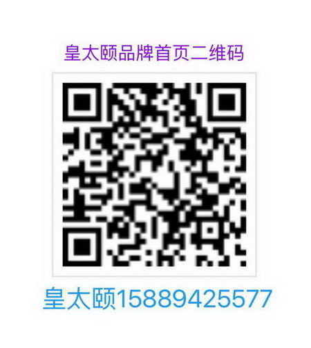 【皇太颐怎样做代理】皇太颐百草酵素染发剂 皇太颐品牌创始人凌满