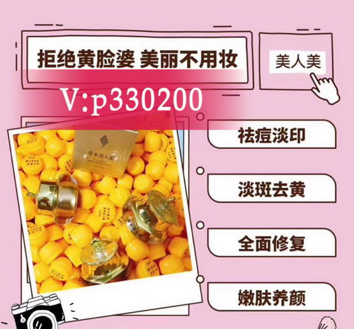 田林草本美人霜一瓶能用多久效果真的那么好吗?安全吗?