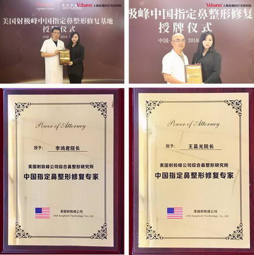 美国射极峰公司与玫瑰医美强强联手,助力玫瑰十三周年院庆